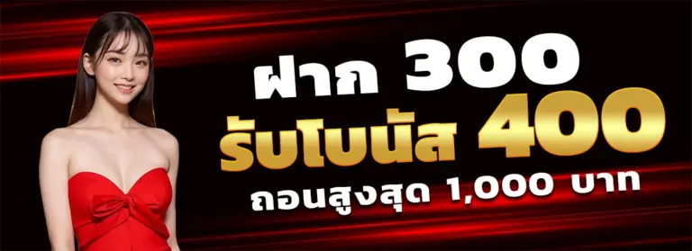 ufam ฝากรับ