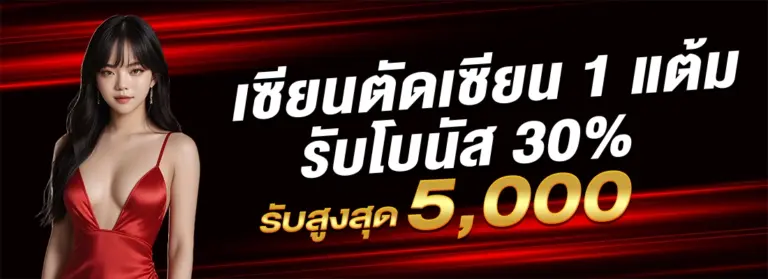 ufam โบนัส