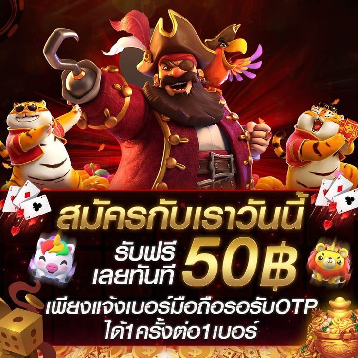 สมัครเครดิตฟรีกับเราวันนี้
