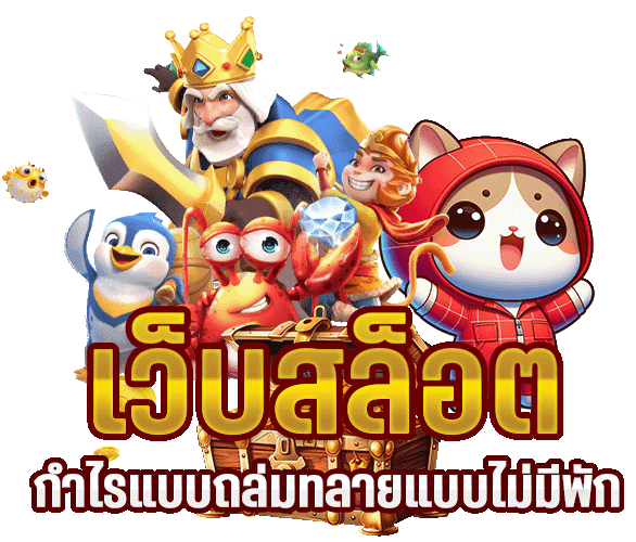 เว็บสล็อต x